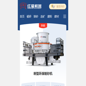 颚式破碎机,反击式破碎机等碎石机设备提供商
