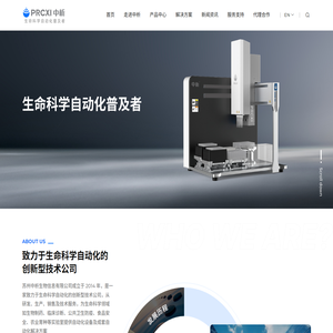 苏州中析生物信息有限公司