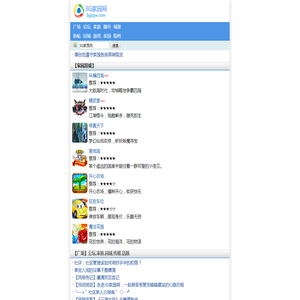 3G家园网