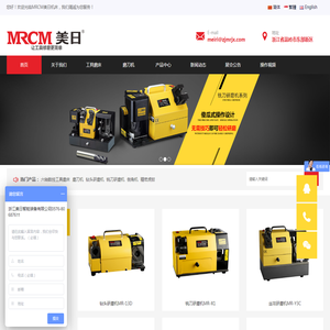 MRCM美日机床六轴数控工具磨床