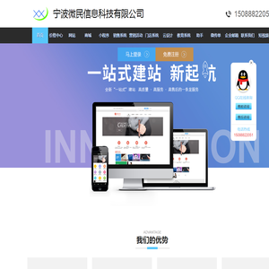 宁波微民信息科技有限公司