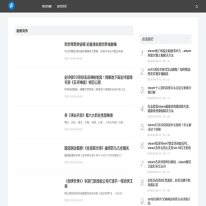 全球热门主流游戏下载