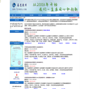 湖北省咸宁市海思软件有限公司