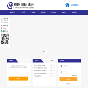 上海驰鸣国际货物运输代理有限公司