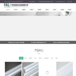 广州全备自动化设备有限公司