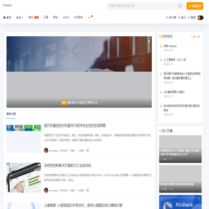 Firsource,互联网技术博客