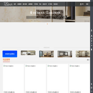全屋定制VR全景网