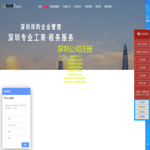 深圳注册公司「免费注册」6年专业代理注册深圳公司