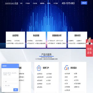 上海讯唐信息技术有限公司