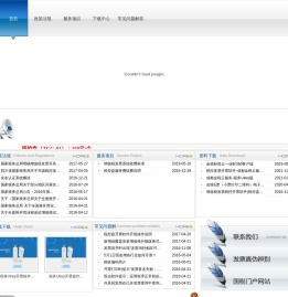 成都金税电子技术有限公司