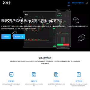 欧意交易所官方下载