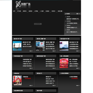 福建省创意广告传播有限公司官网