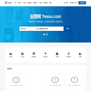 业搜网yesou.com