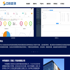 中科数测