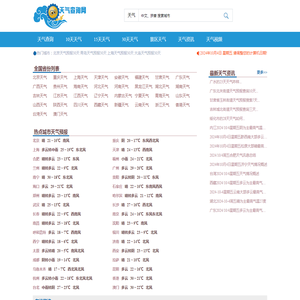 全国天气预报查询,未来10天