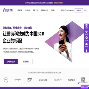 径硕JINGdigital·让营销科技成为中国B2B企业的标配