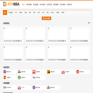 NBA直播