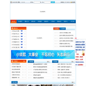 温州市小额贷款公司协会