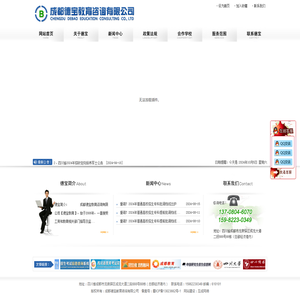 成都德宝教育咨询有限公司