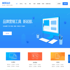 湖南莫道网络科技有限公司【莫道建站】建站模板