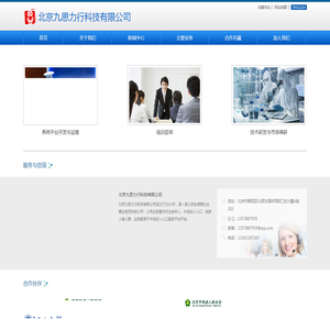 北京九思力行科技有限公司
