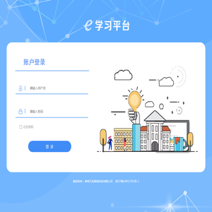 常州万兆网络科技有限公司E学习平台