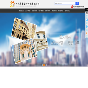 河北鼎吉建材科技有限公司