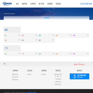 物流专线线路大全