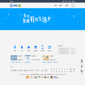 上海付费通信息服务有限公司