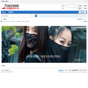 中高艺模特网,中高艺,中高艺官网,模特论坛,火凤凰女侠网