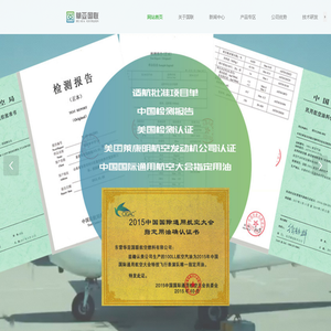 东营华亚国联航空燃料有限公司