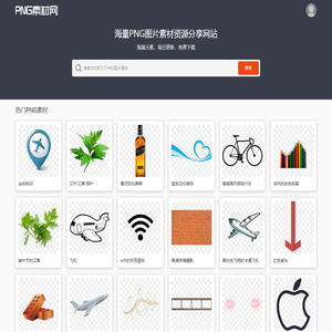 PNG素材网
