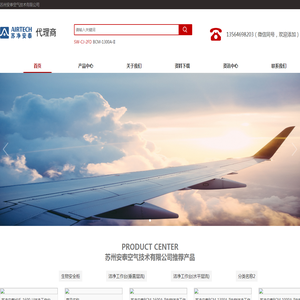 苏州安泰空气技术有限公司