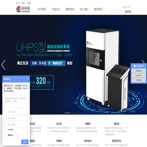 瑞绅葆分析仪器（天津）有限公司