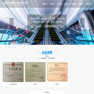 云南安达电梯工程有限公司
