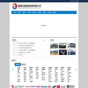 福建纵福通信系统有限公司