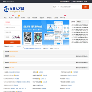 凤城招聘信息网
