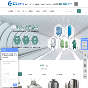 盐城康泰尔环保设备有限公司