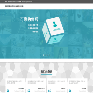 西藏云算信息科技有限责任公司
