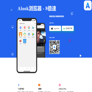 Alook浏览器官网