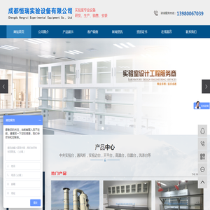 四川实验台,成都通风柜厂家,成都气瓶柜,成都喷淋塔,pp酸雾塔,实验室设备装修设计