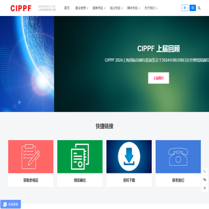 CIPPF