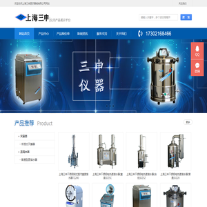 上海三申医疗器械有限公司