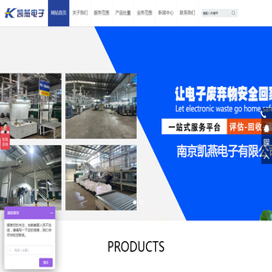南京凯燕电子有限公司