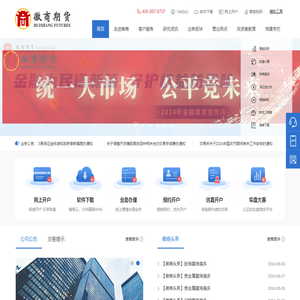徽商期货有限责任公司