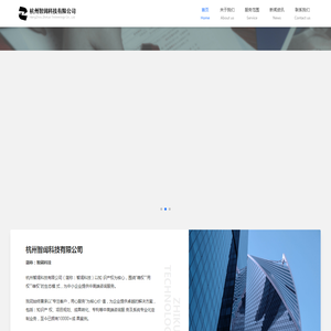 杭州智阔科技有限公司