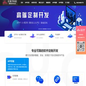 上海APP开发公司