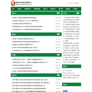 韶关市优采招标代理有限公司