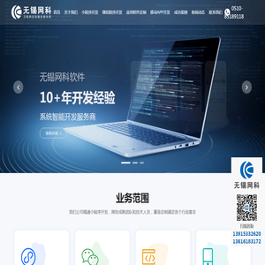 无锡小程序制作,微信商城开发,APP软件定制服务