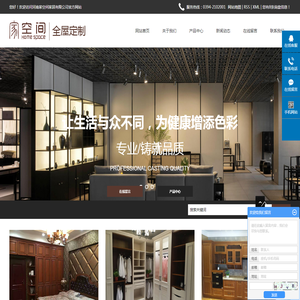 河南省家空间家居有限公司